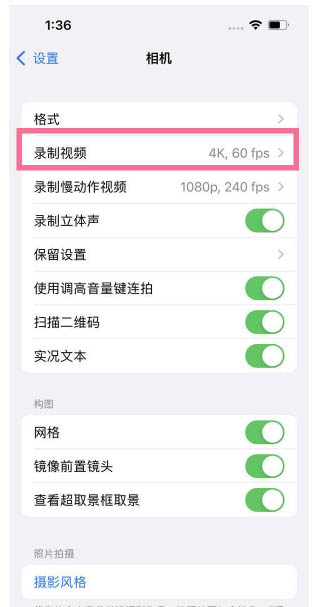 德化苹果13维修分享iPhone13怎么打开HDR视频 