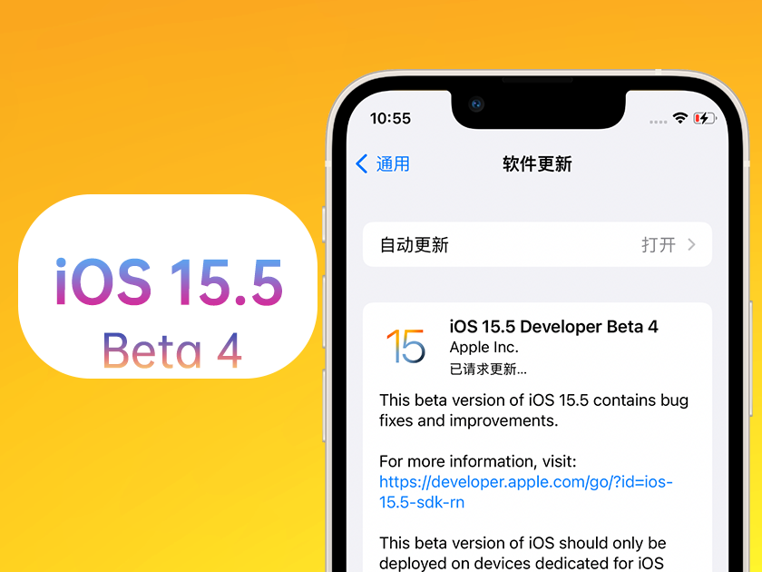 德化苹果手机维修分享iOS 15.5 Beta4优缺点汇总 