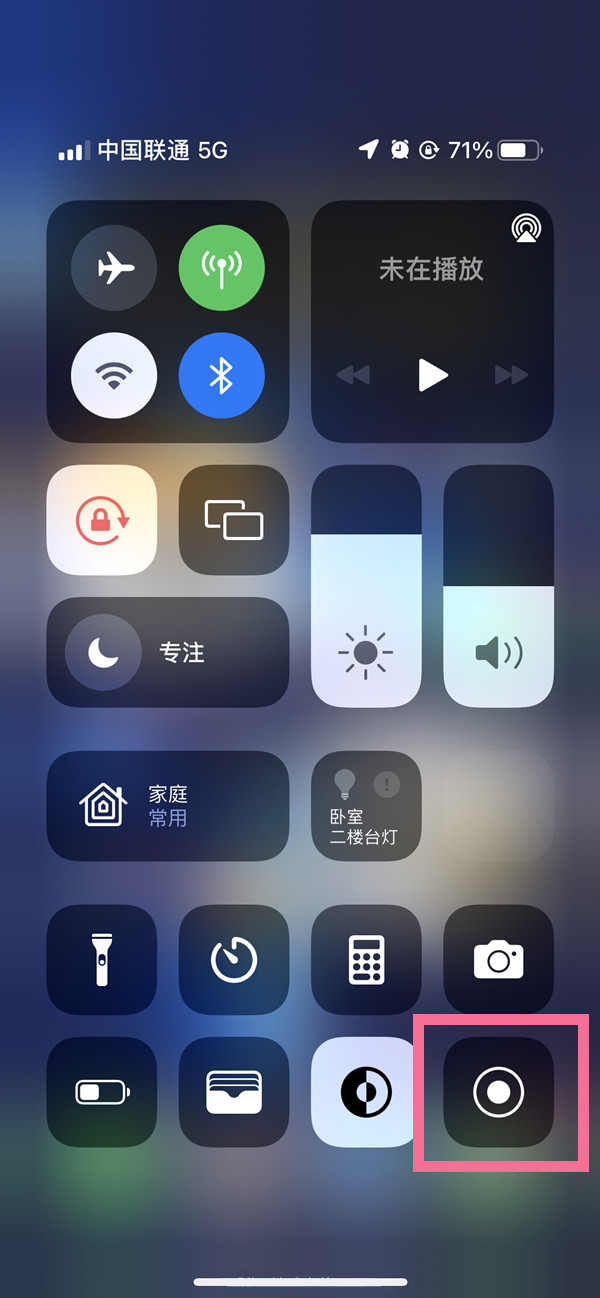 德化苹果13维修分享iPhone 13屏幕录制方法教程 