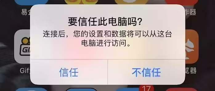 德化苹果手机维修分享升级OS 18.2 Beta 
