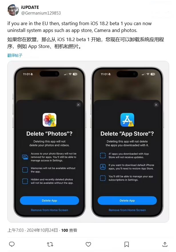 德化苹果手机维修分享iOS 18.2 支持删除 App Store 应用商店 