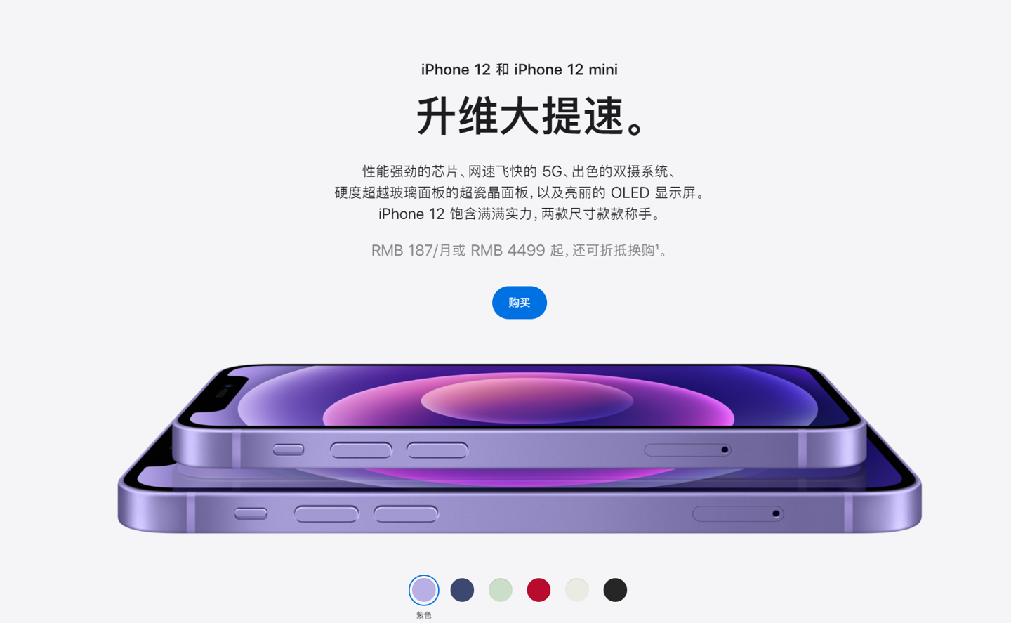 德化苹果手机维修分享 iPhone 12 系列价格降了多少 