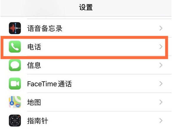 德化苹果手机维修分享iPhone12如何设置来电小窗口 