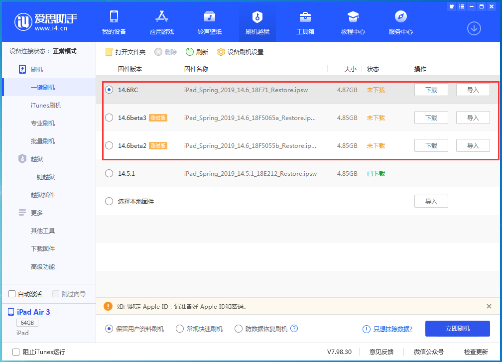 德化苹果手机维修分享升级iOS14.5.1后相机卡死怎么办 