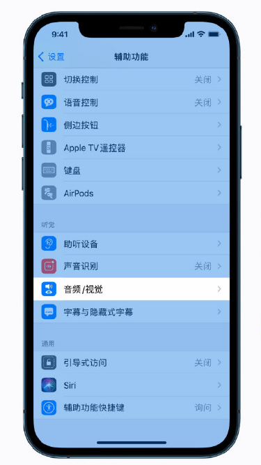 德化苹果手机维修分享iPhone 12 小技巧 