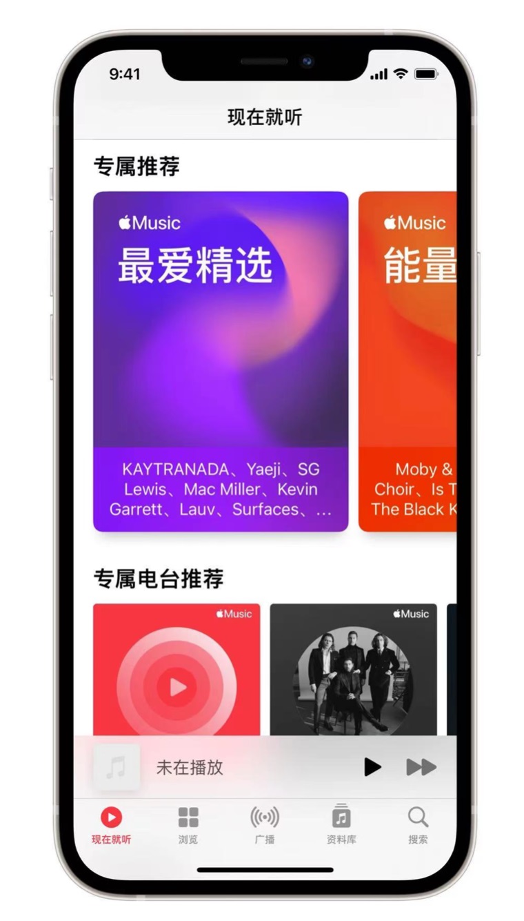 德化苹果手机维修分享iOS 14.5 Apple Music 新功能 