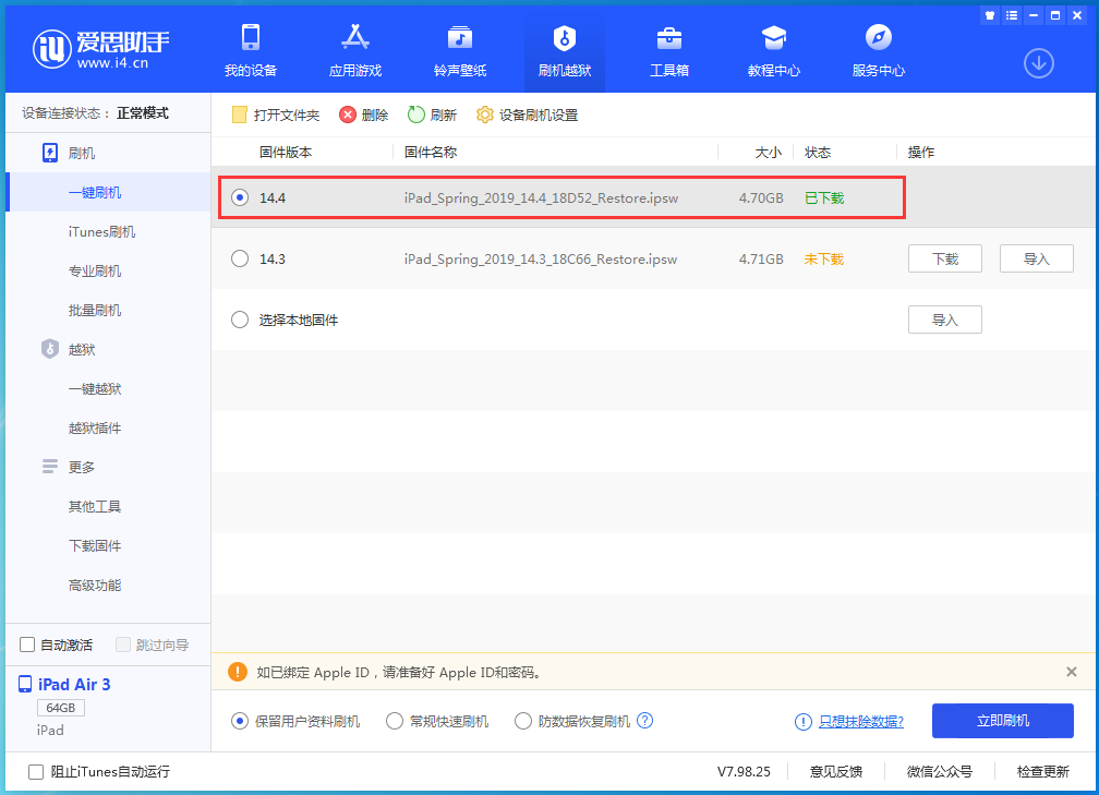 德化苹果手机维修分享iPhone 12 提示“无法检查更新”导致不能正常升级怎么办 