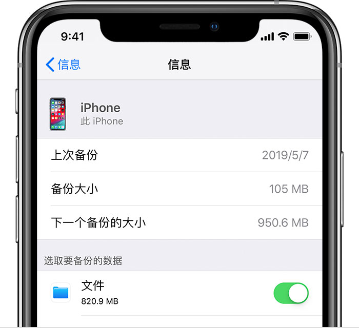 德化苹果手机维修分享iPhone 显示“备份失败”应如何解决 