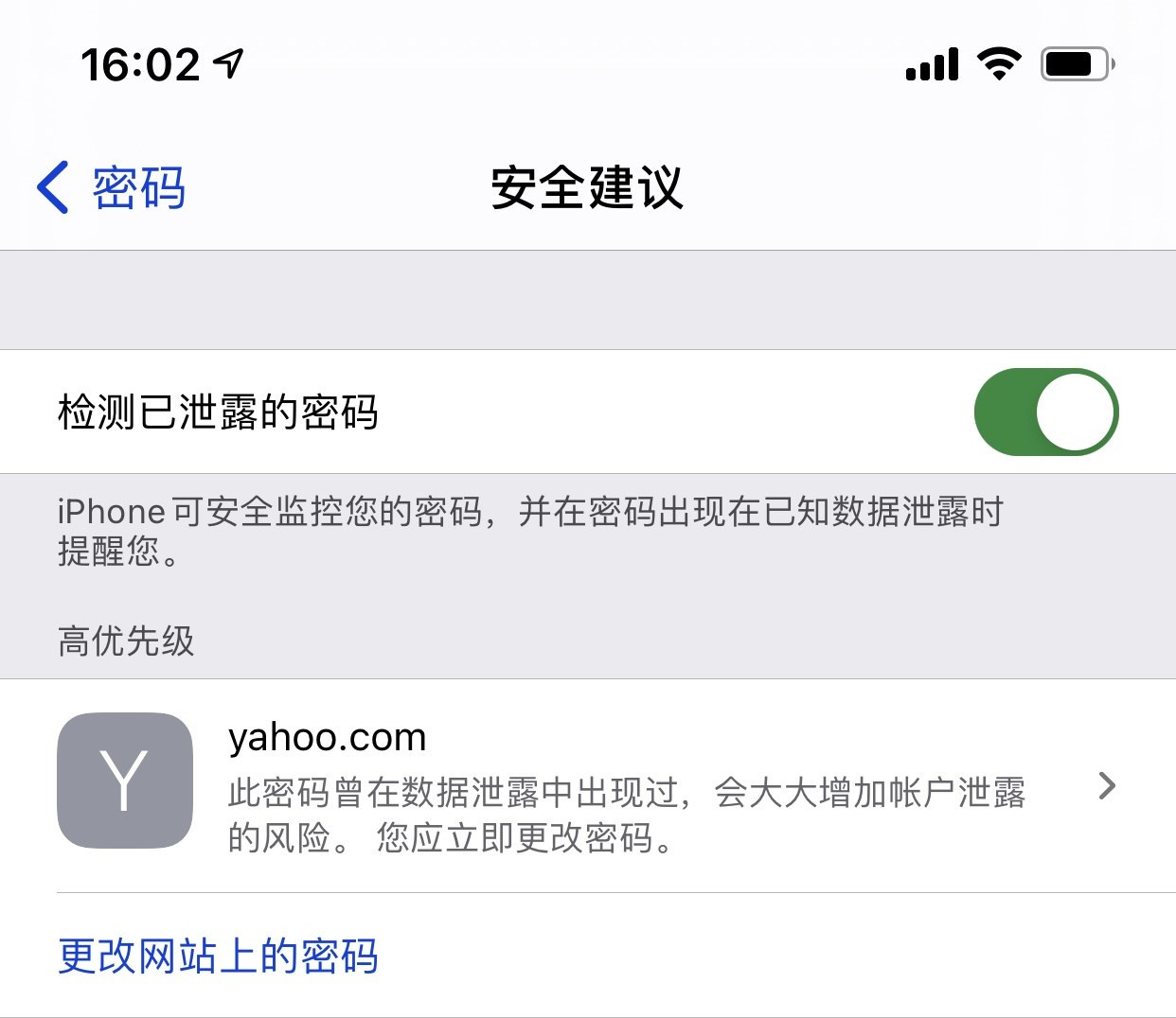 德化苹果手机维修分享iCloud 钥匙串有什么用 
