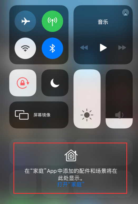 德化苹果手机维修分享iOS 14 控制中心“家庭”功能如何移除 