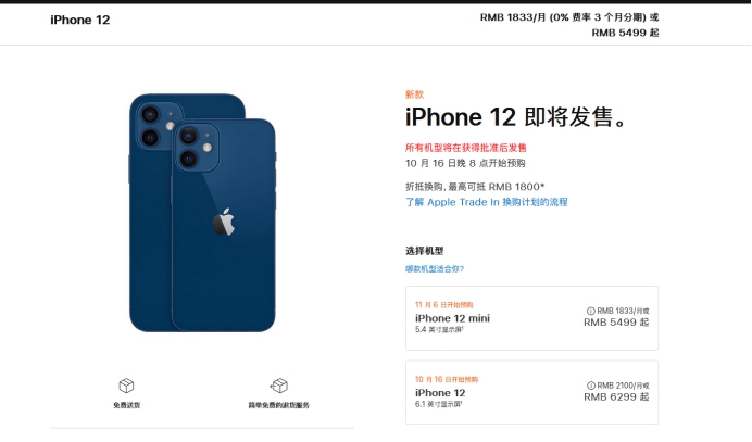 德化苹果手机维修分享今年的iPhone12便宜吗 