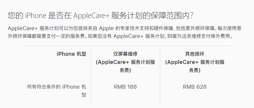 德化苹果手机维修分享苹果 iPhone 12 官方维修价格是多少 
