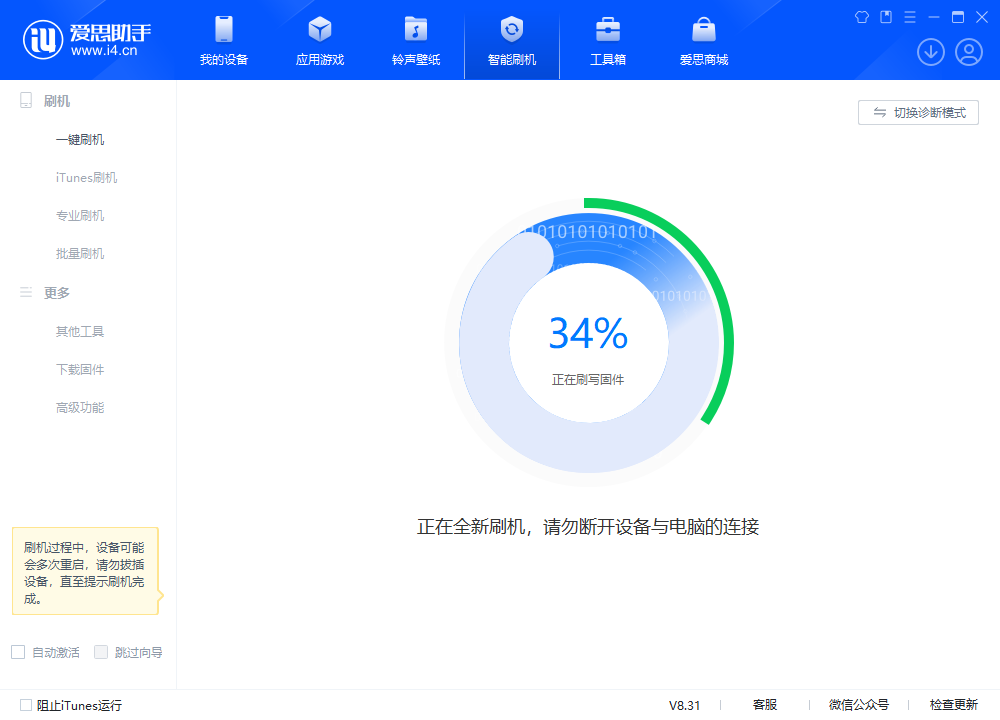 德化苹果手机维修分享iOS 18.2RC版升级_iOS 18.2RC版一键刷机教程 