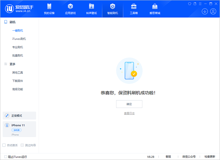 德化苹果手机维修分享iOS 17.7 RC版升级_iOS 17.7 RC版一键刷机教程 