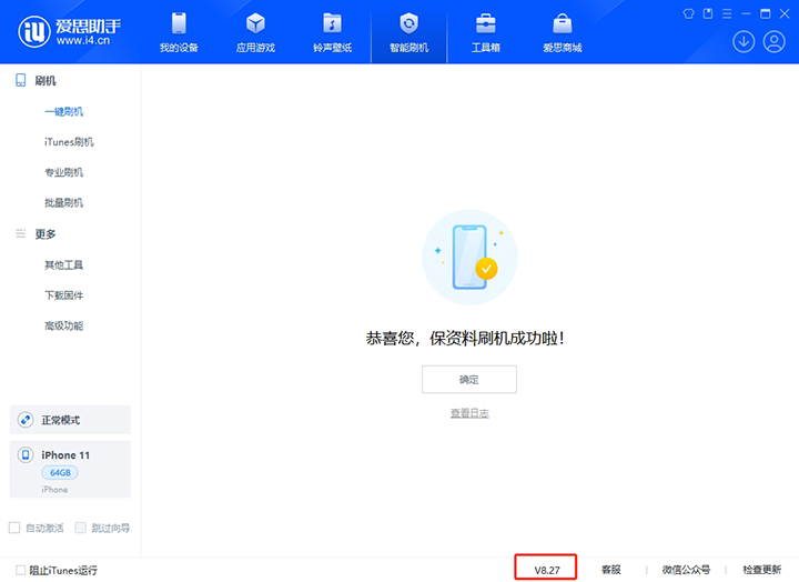 德化苹果手机维修分享iOS 17.6正式版评测_iOS 17.6正式版一键刷机教程 