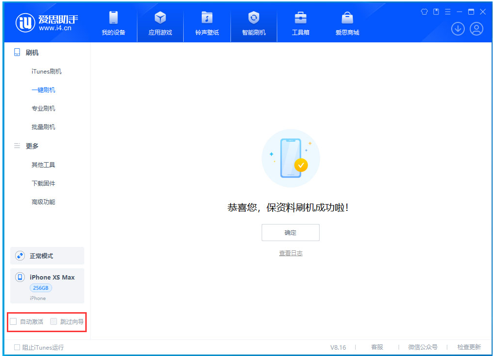 德化苹果手机维修分享iOS 17.4 RC版升级_iOS 17.4 RC版一键刷机教程 