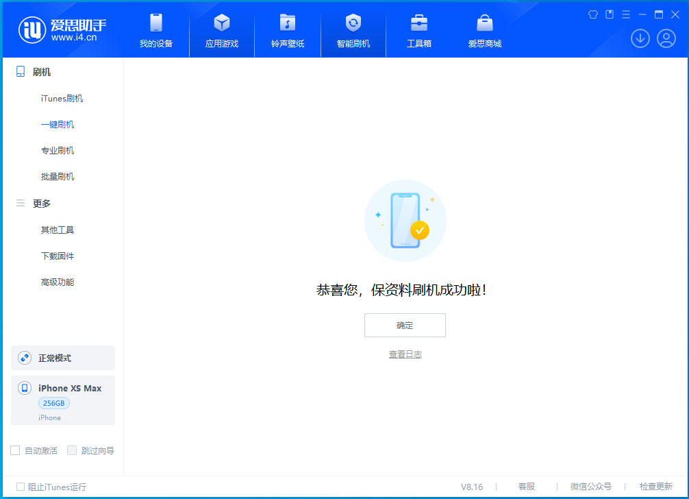 德化苹果手机维修分享iOS 17.3.1正式版升级_iOS 17.3.1正式版一键刷机教程 