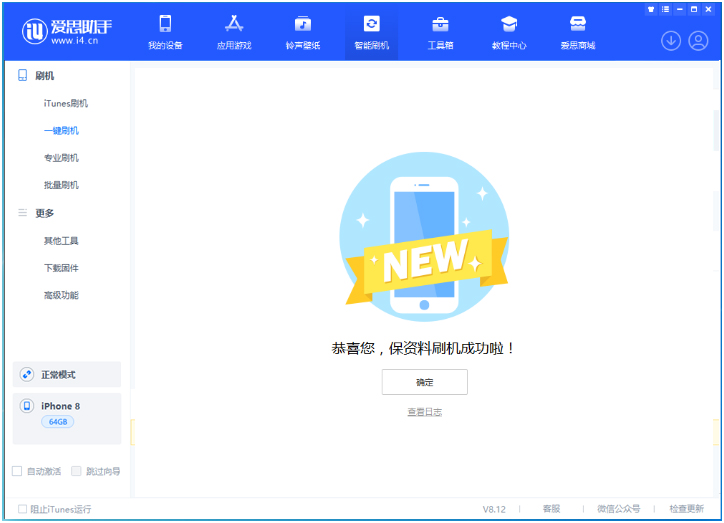 德化苹果手机维修分享iOS 16.7.3RC版升级_iOS 16.7.3 RC版一键刷机教程 