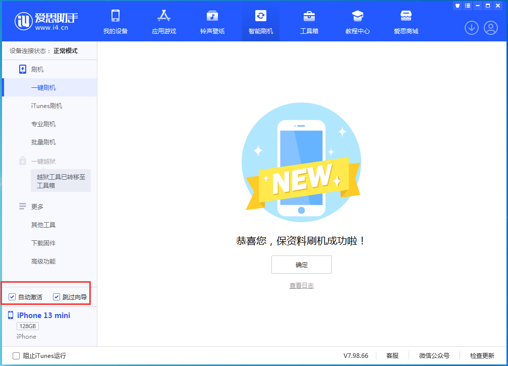 德化苹果手机维修分享iOS 16.1测试版升级_iOS 16.1测试版一键刷机教程 