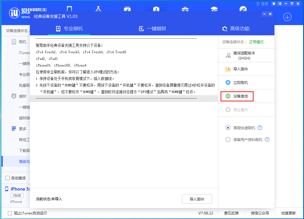 德化苹果手机维修分享iOS 12.4.9正式版_iOS 12.4.9 正式版一键刷机教程 