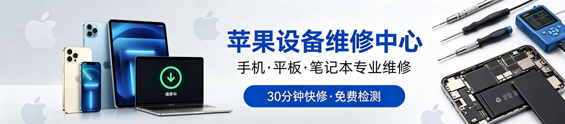 德化苹果手机维修服务地址查询